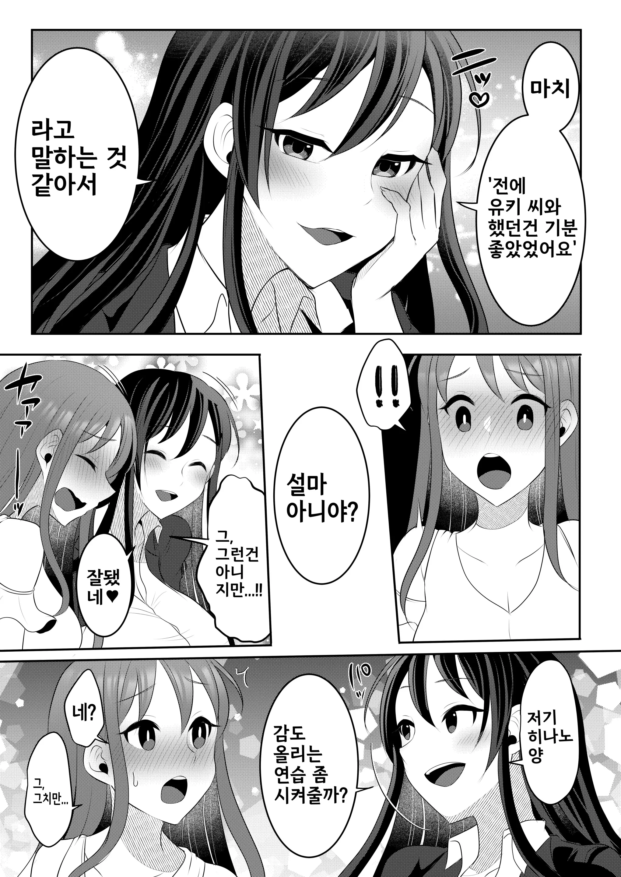 웹툰 이미지 7