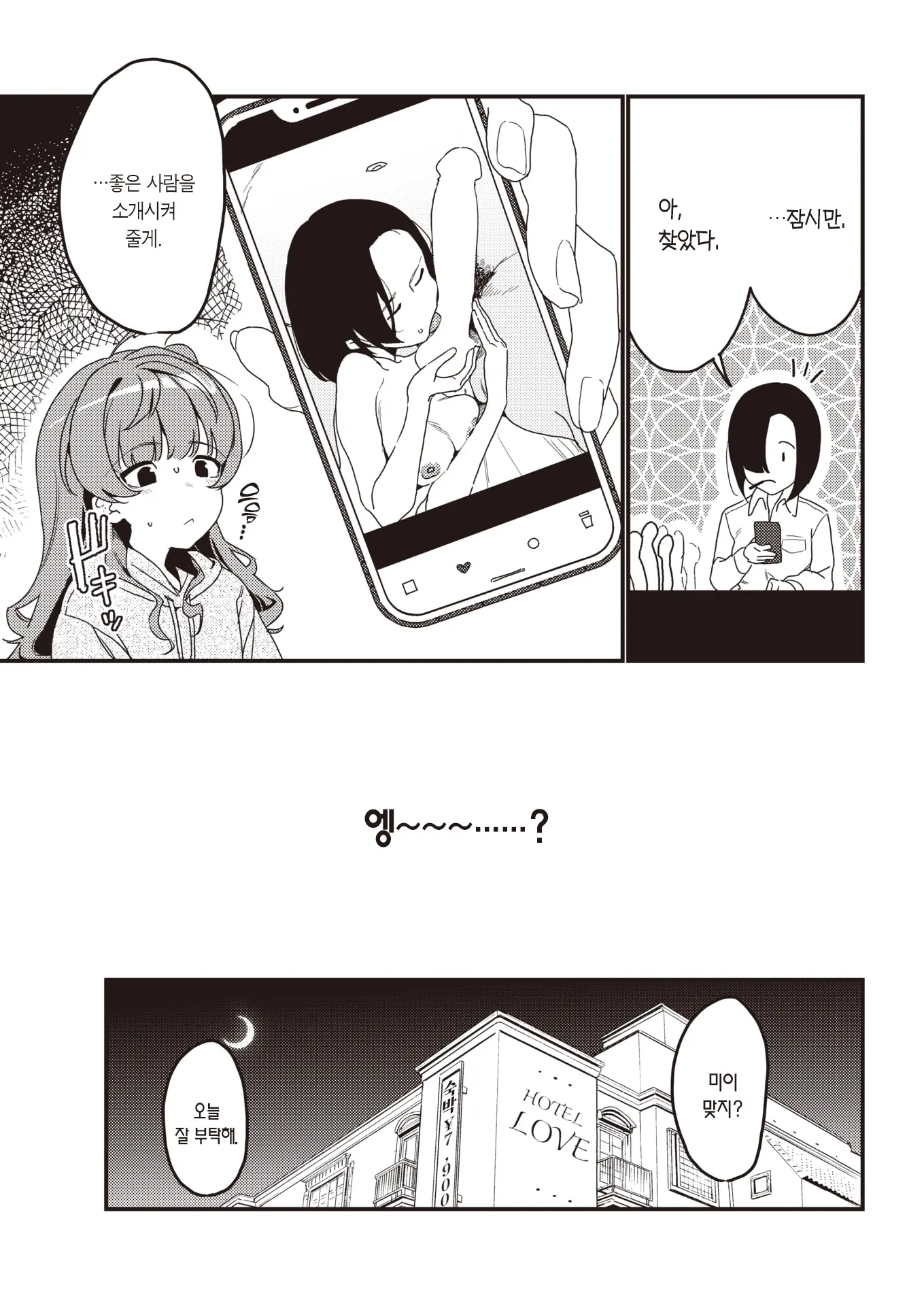 웹툰 이미지 5