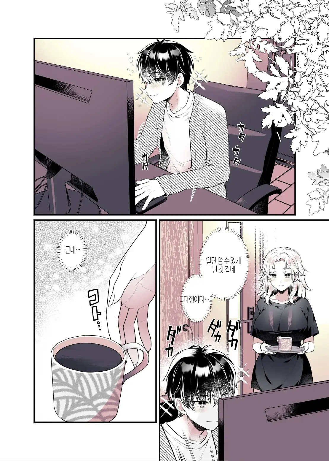 웹툰 이미지 39