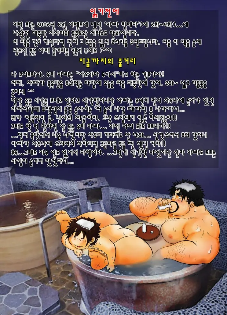 웹툰 이미지 98