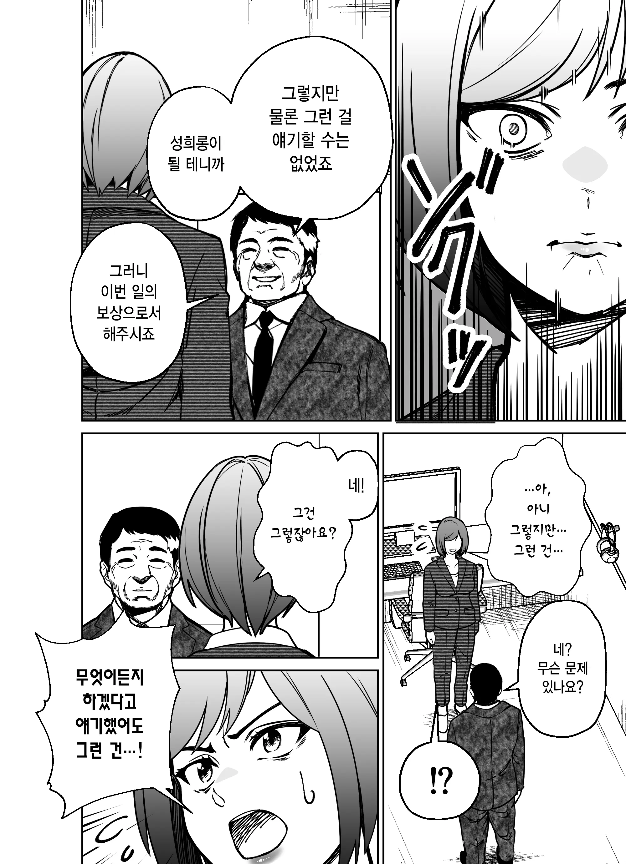 웹툰 이미지 85