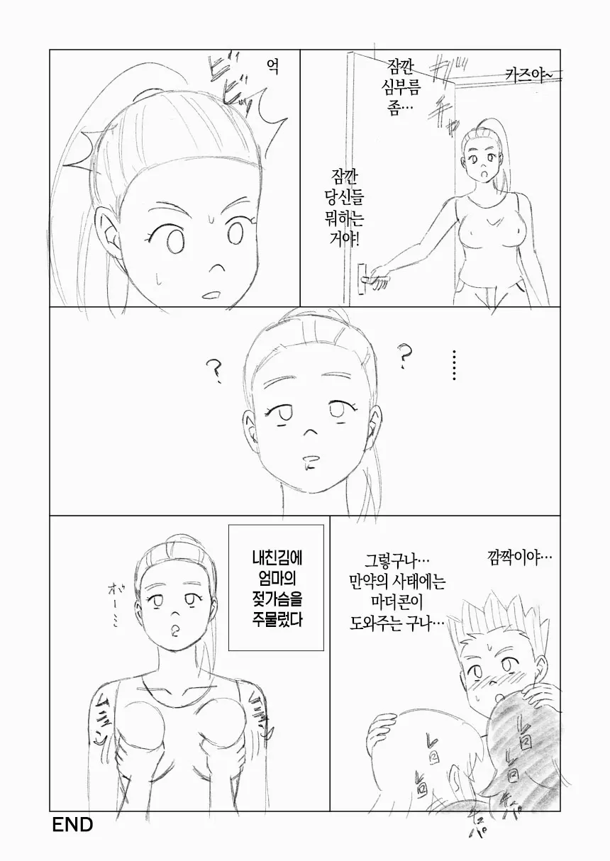 웹툰 이미지 70