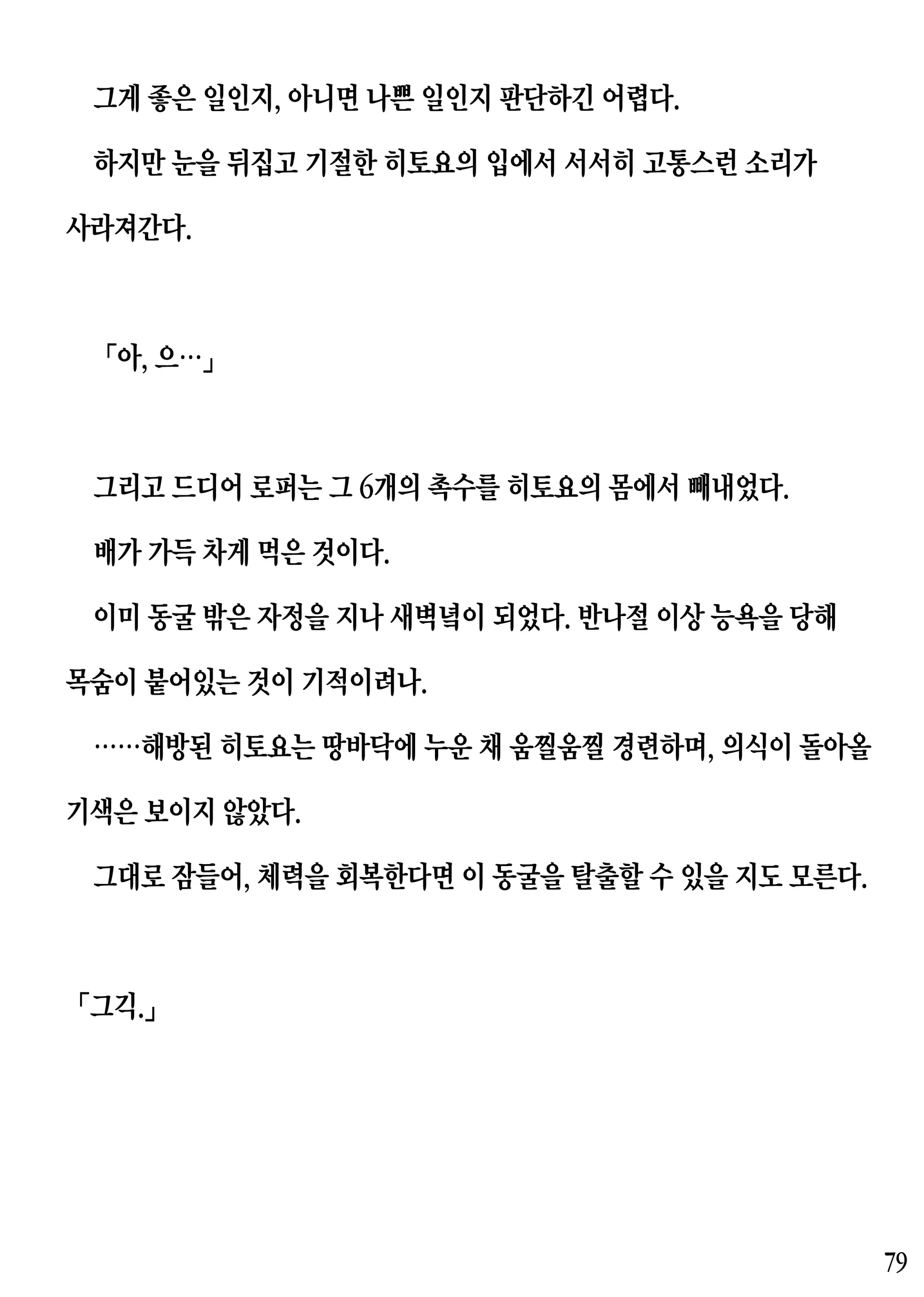 웹툰 이미지 78