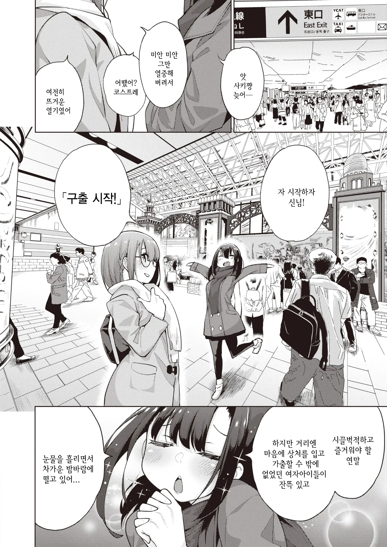 웹툰 이미지 2