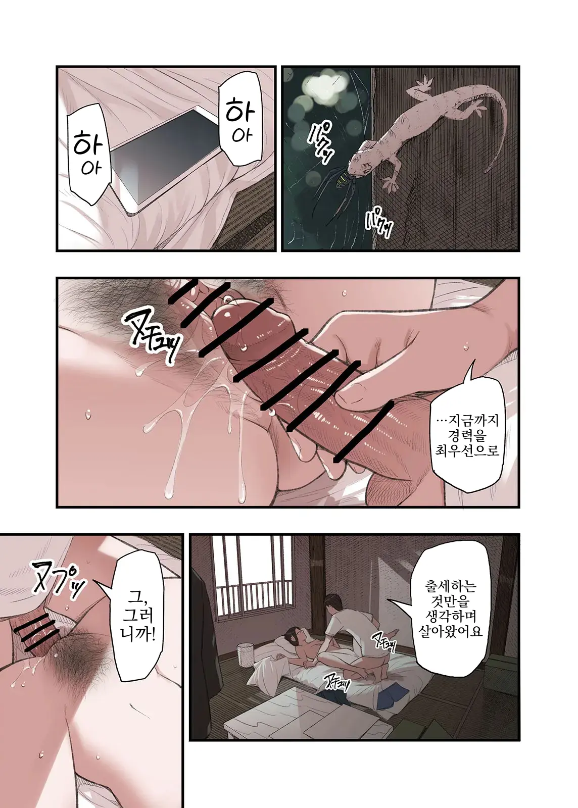 웹툰 이미지 26