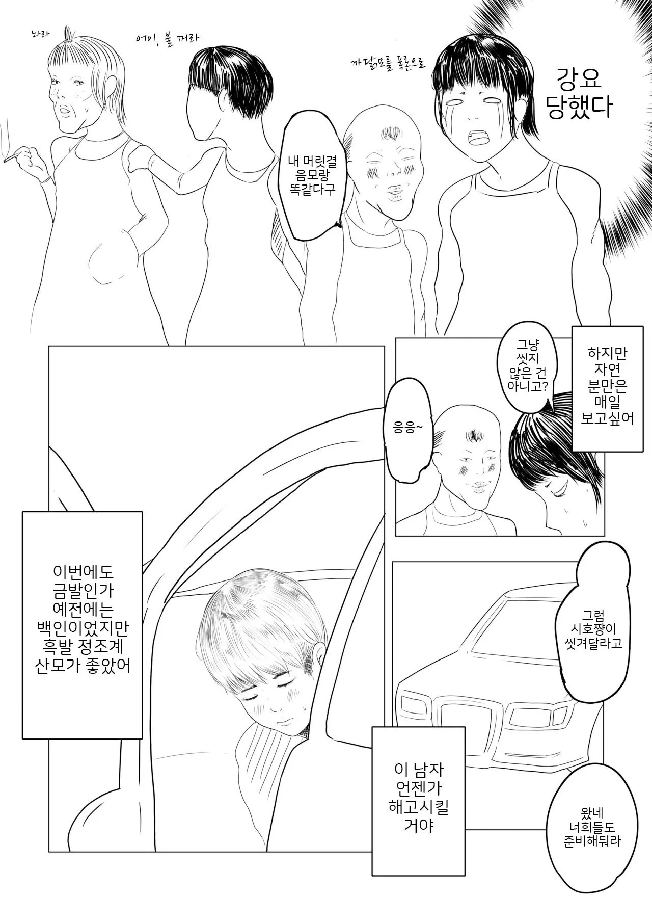 웹툰 이미지 4