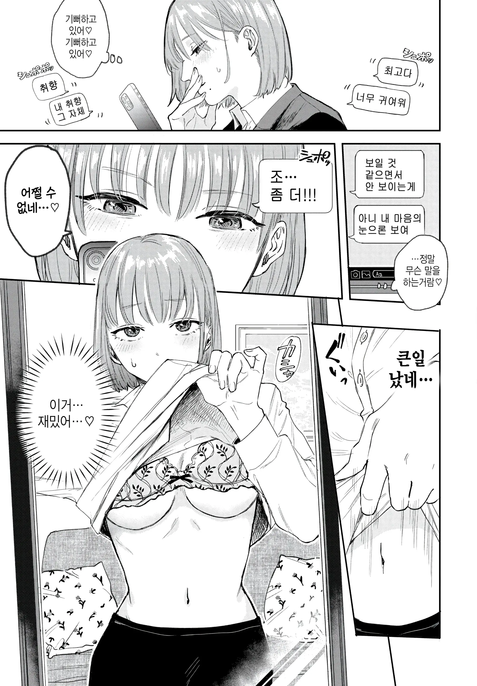 웹툰 이미지 6