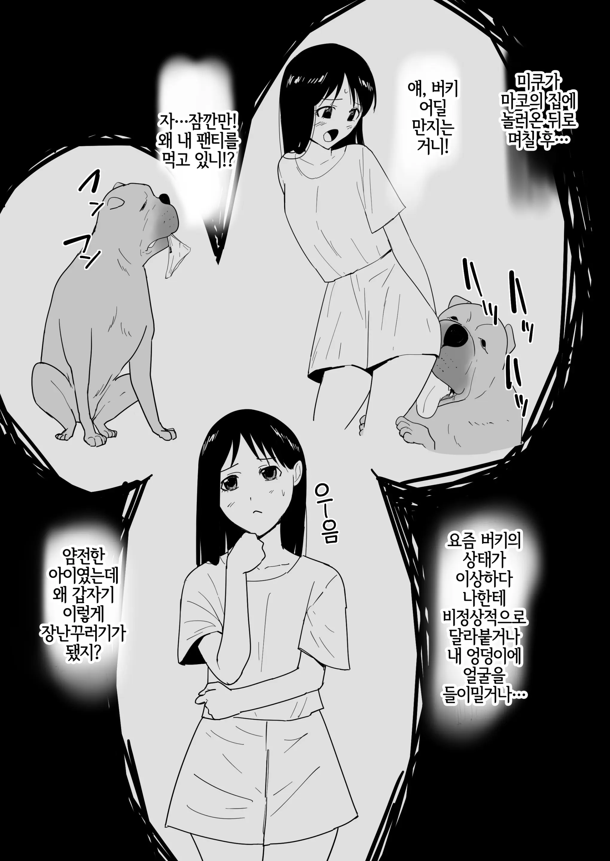 웹툰 이미지 38