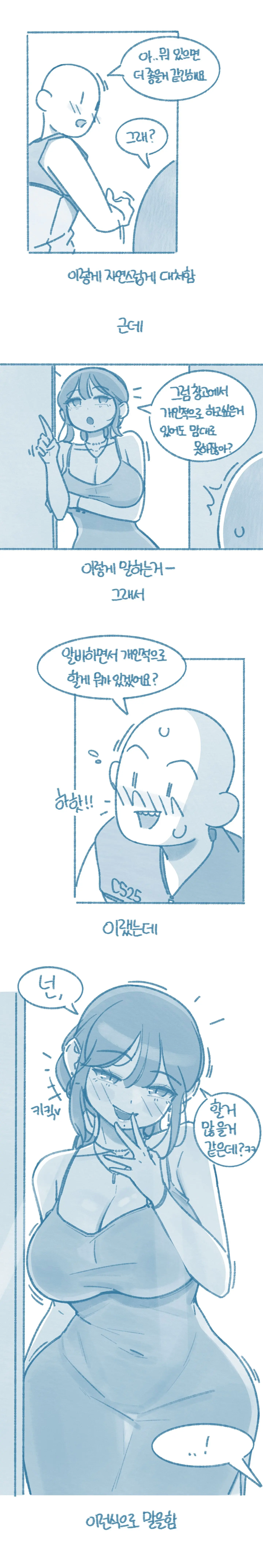 웹툰 이미지 2