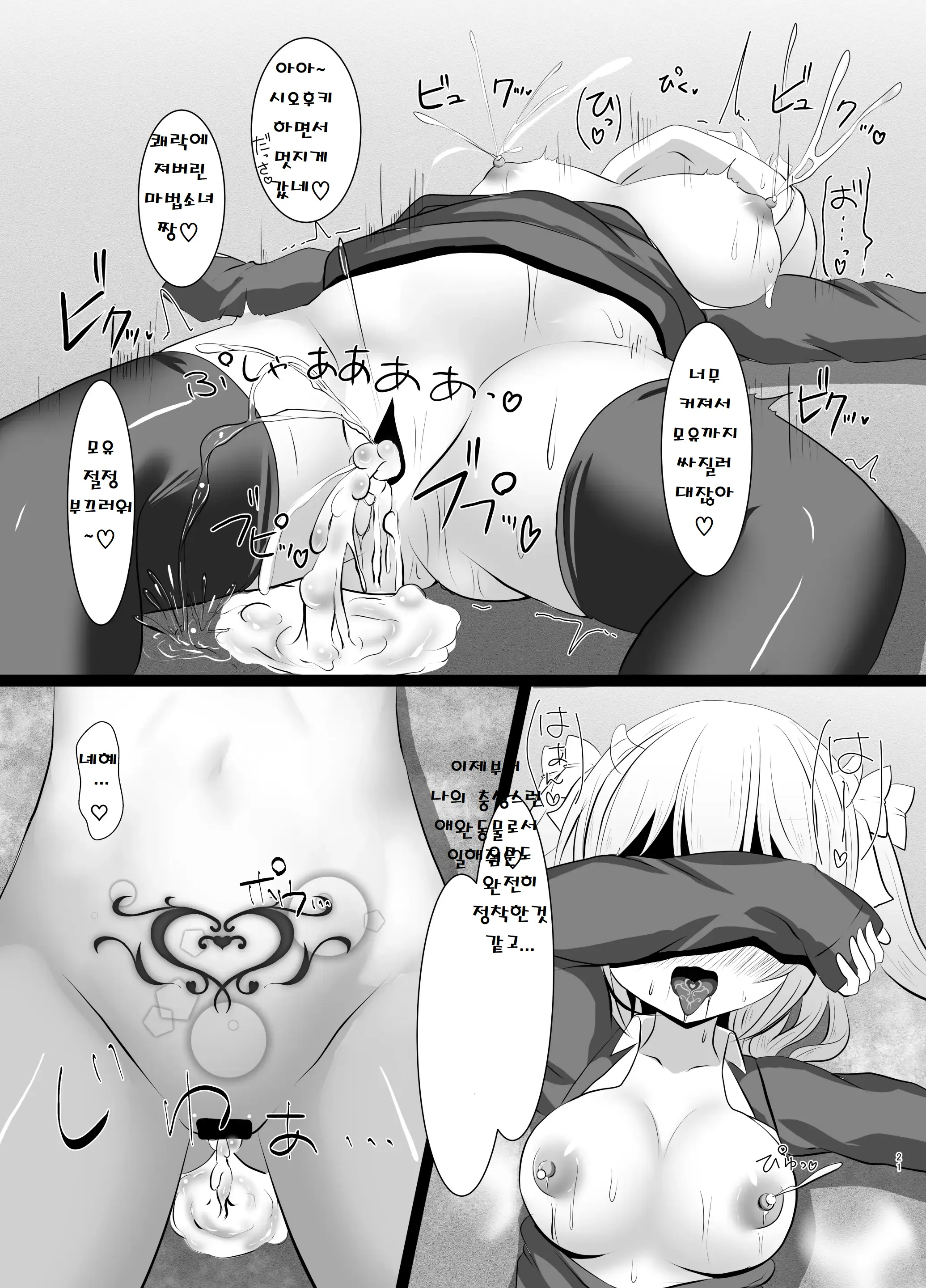 웹툰 이미지 20