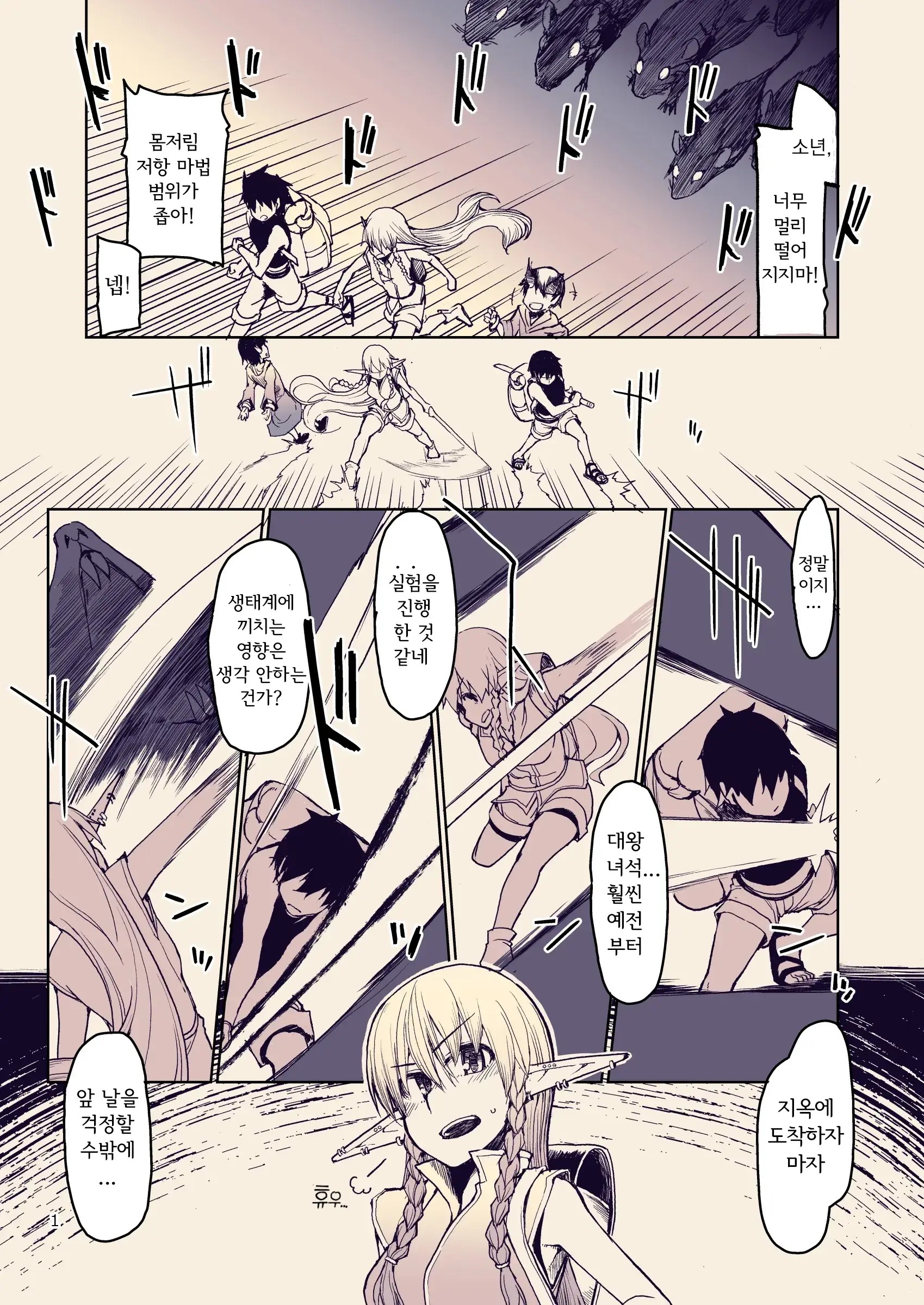 웹툰 이미지 2