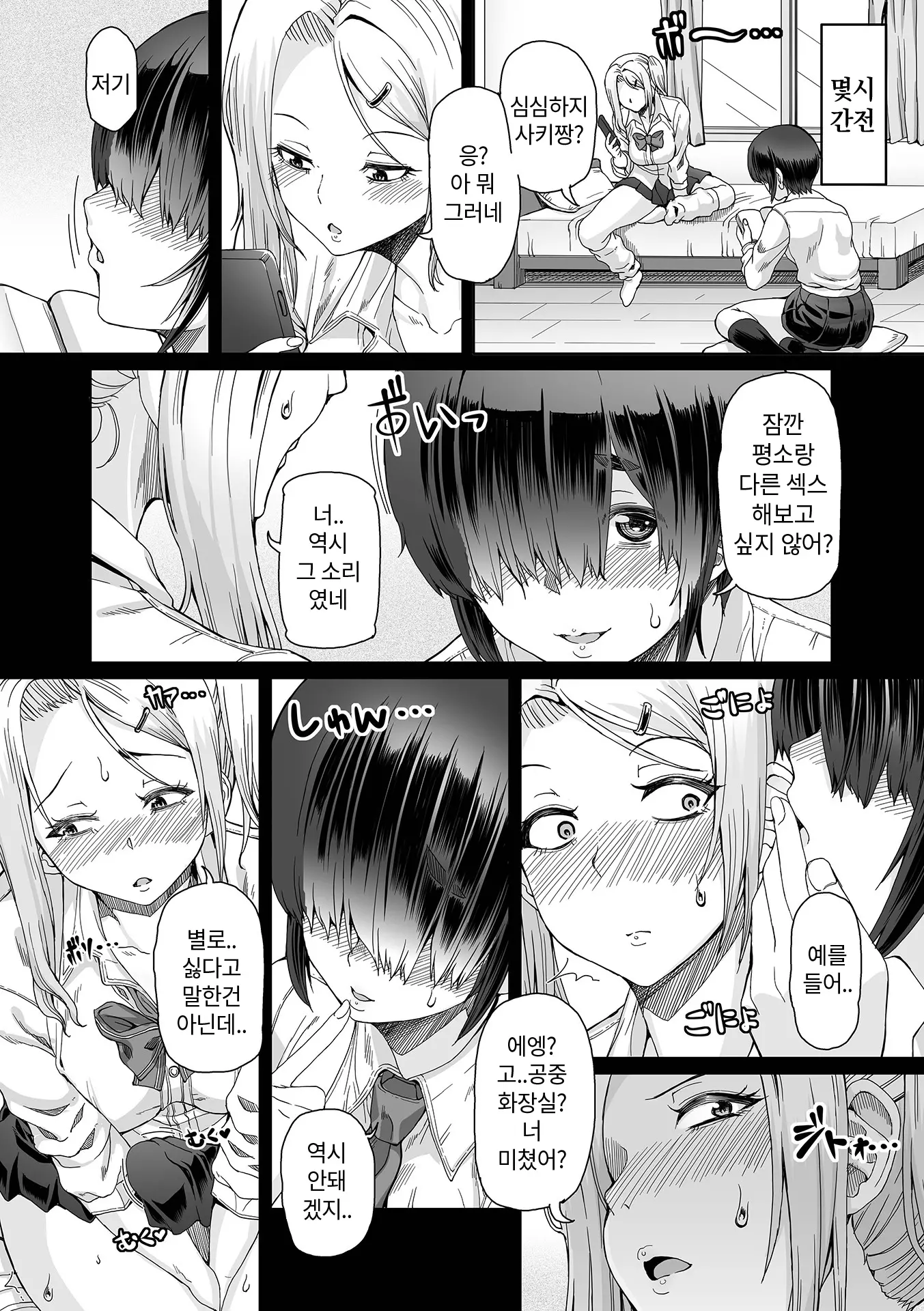 웹툰 이미지 68