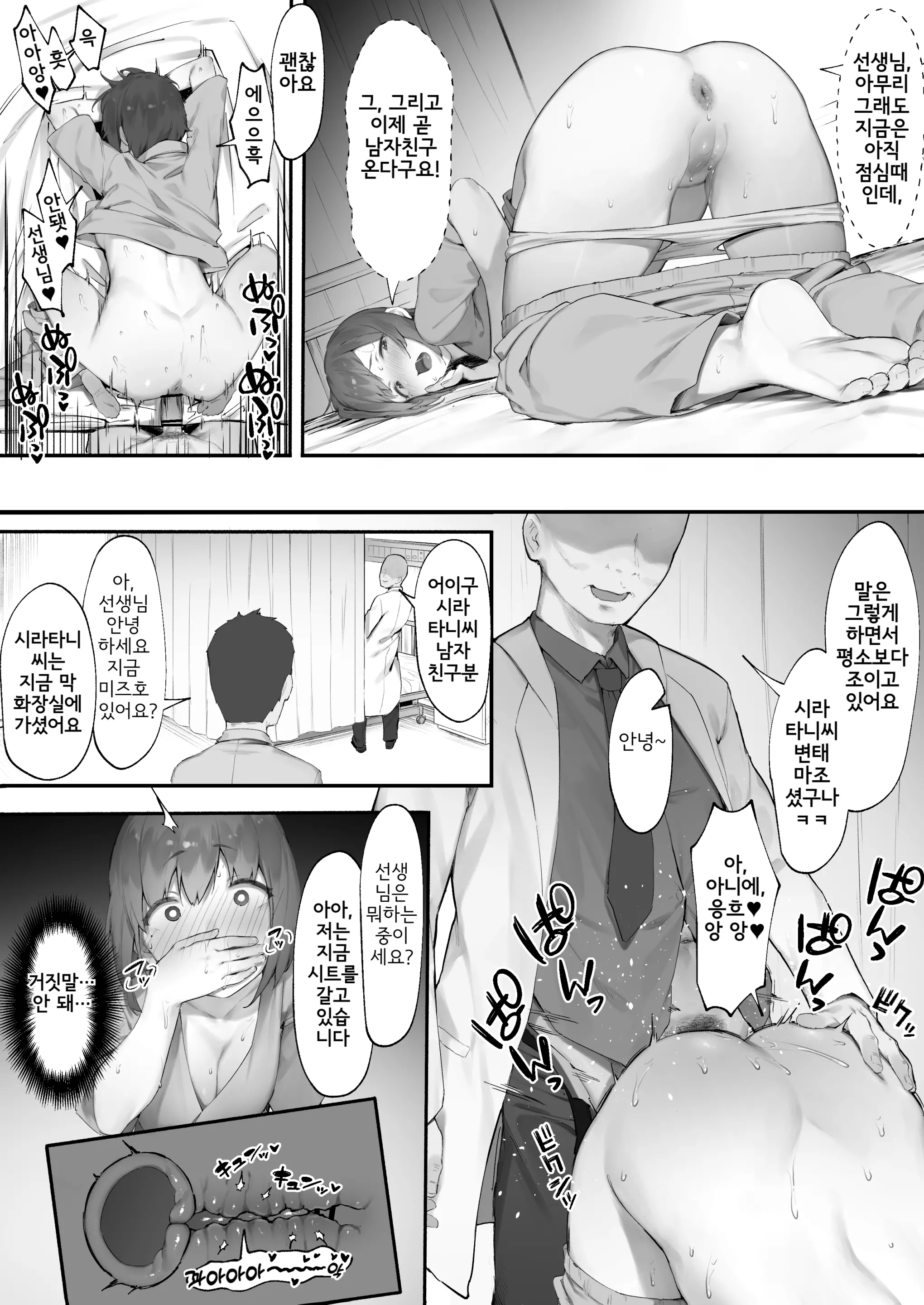 웹툰 이미지 7