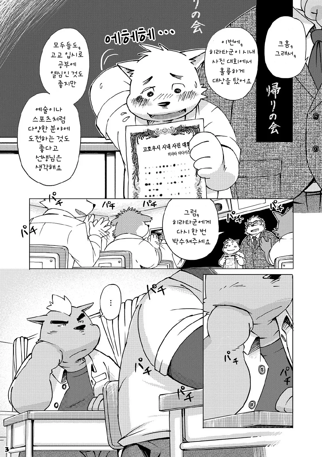웹툰 이미지 1