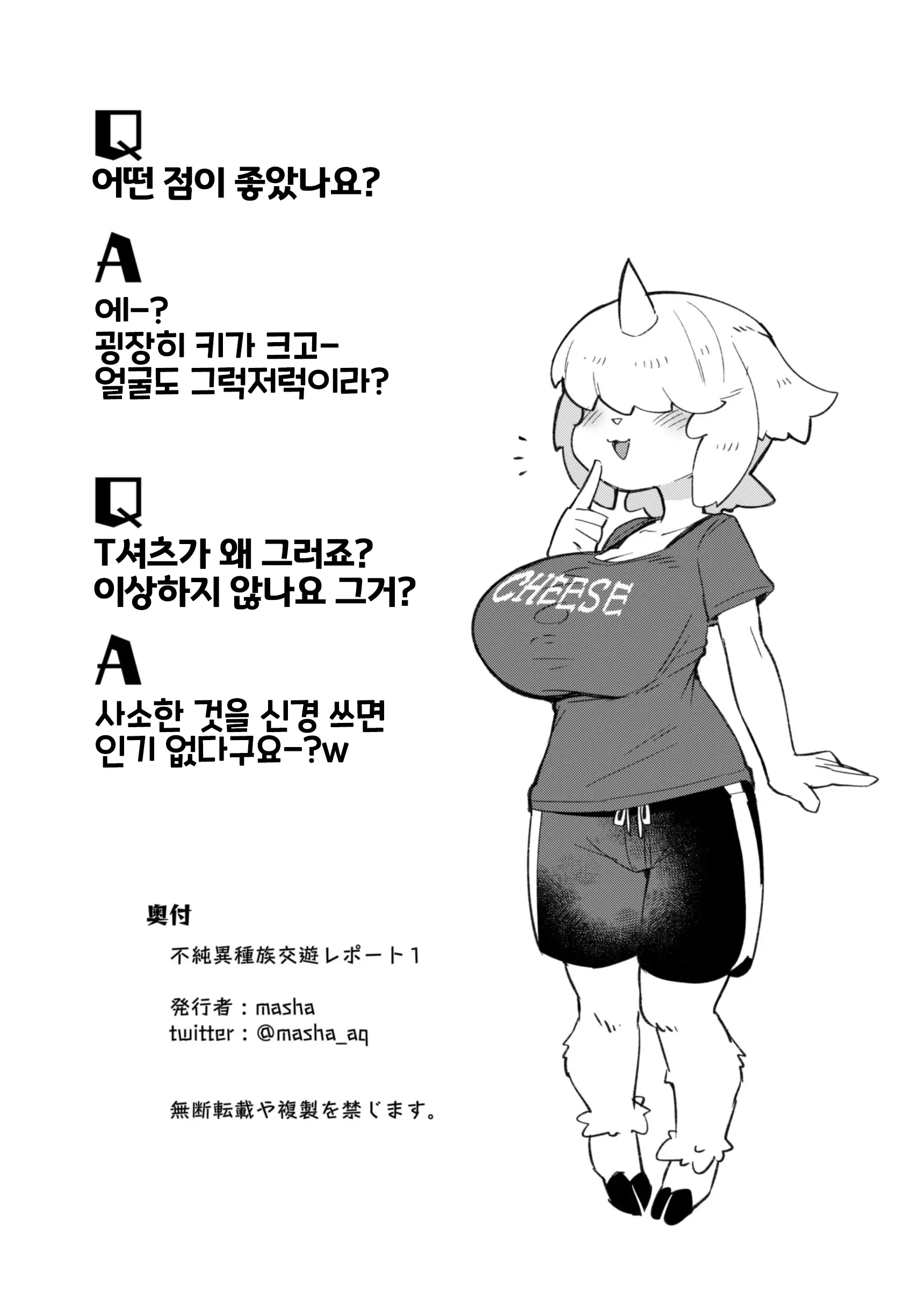 웹툰 이미지 20