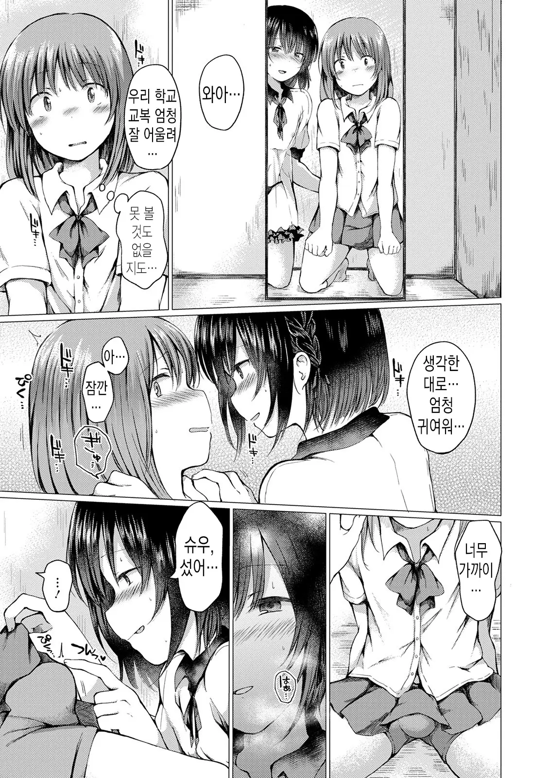 웹툰 이미지 22