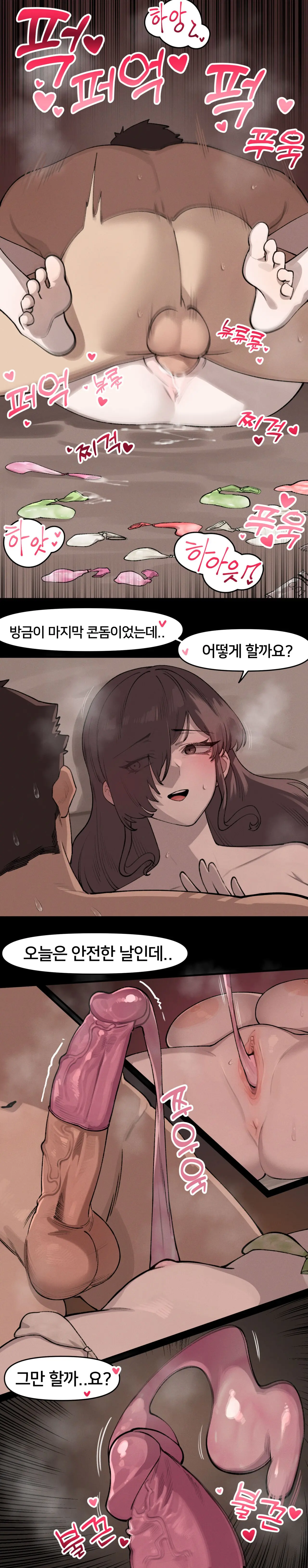 웹툰 이미지 3