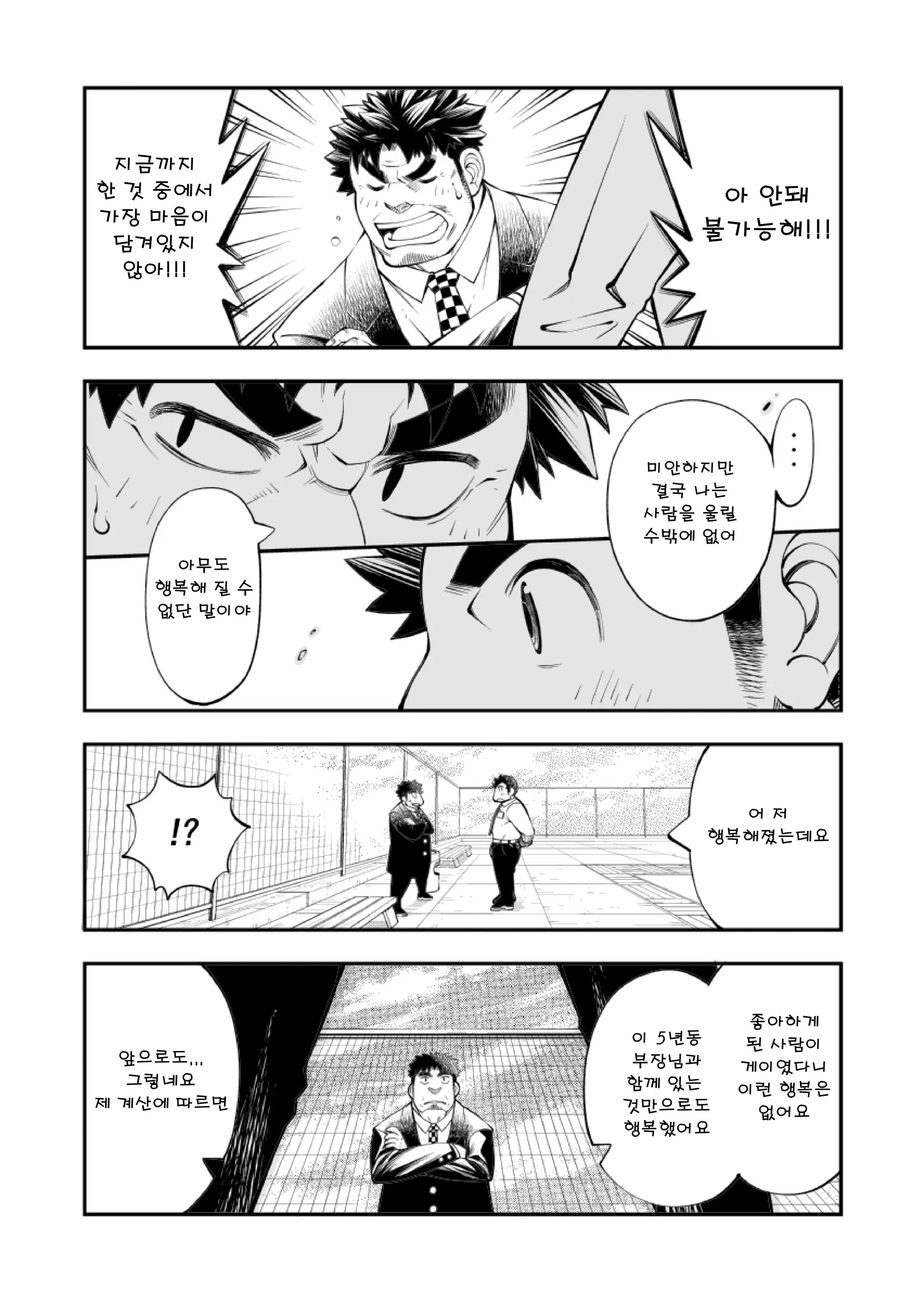 웹툰 이미지 66