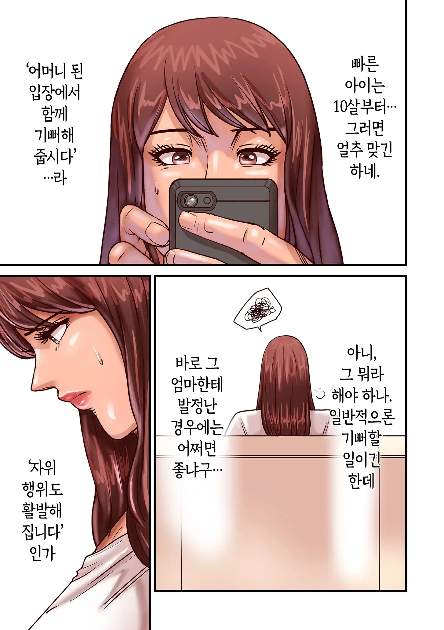 웹툰 이미지 68