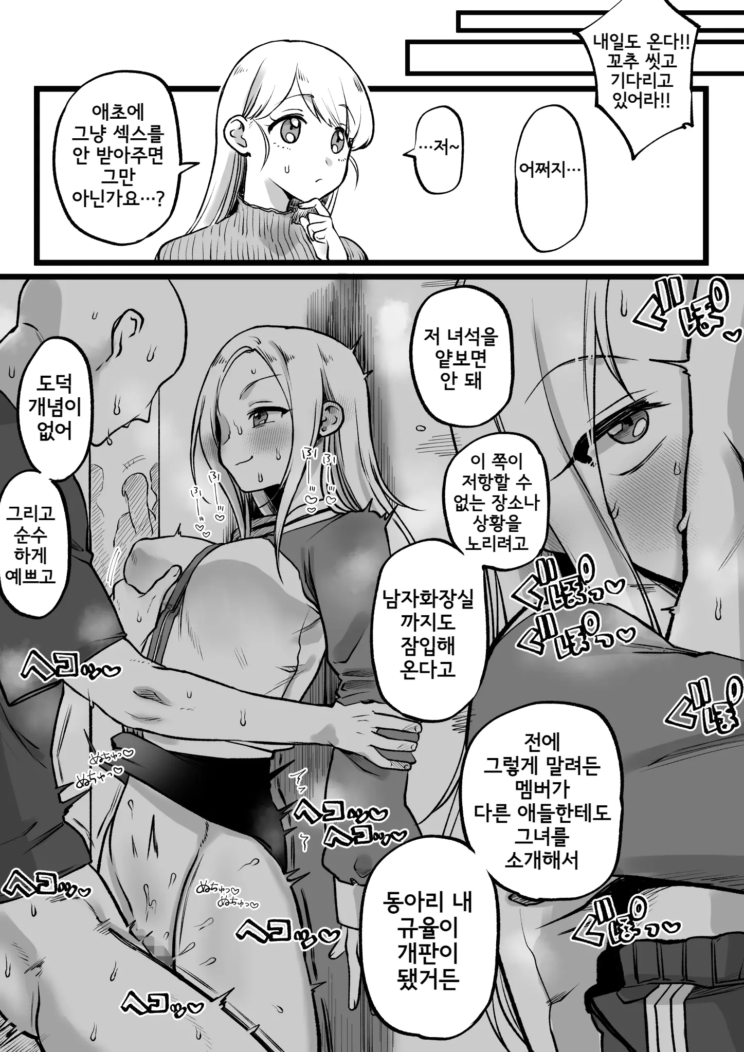 웹툰 이미지 2
