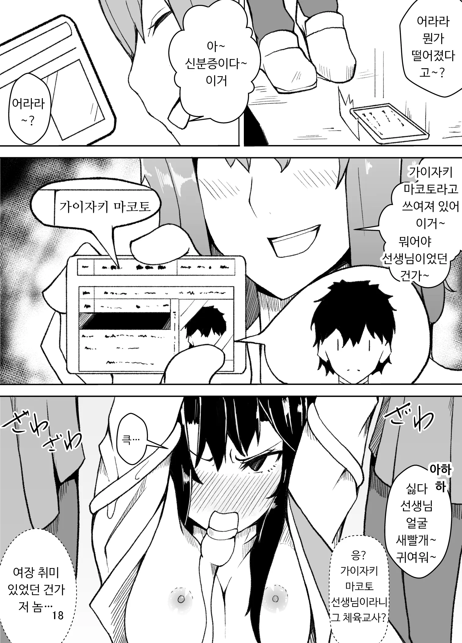 웹툰 이미지 18