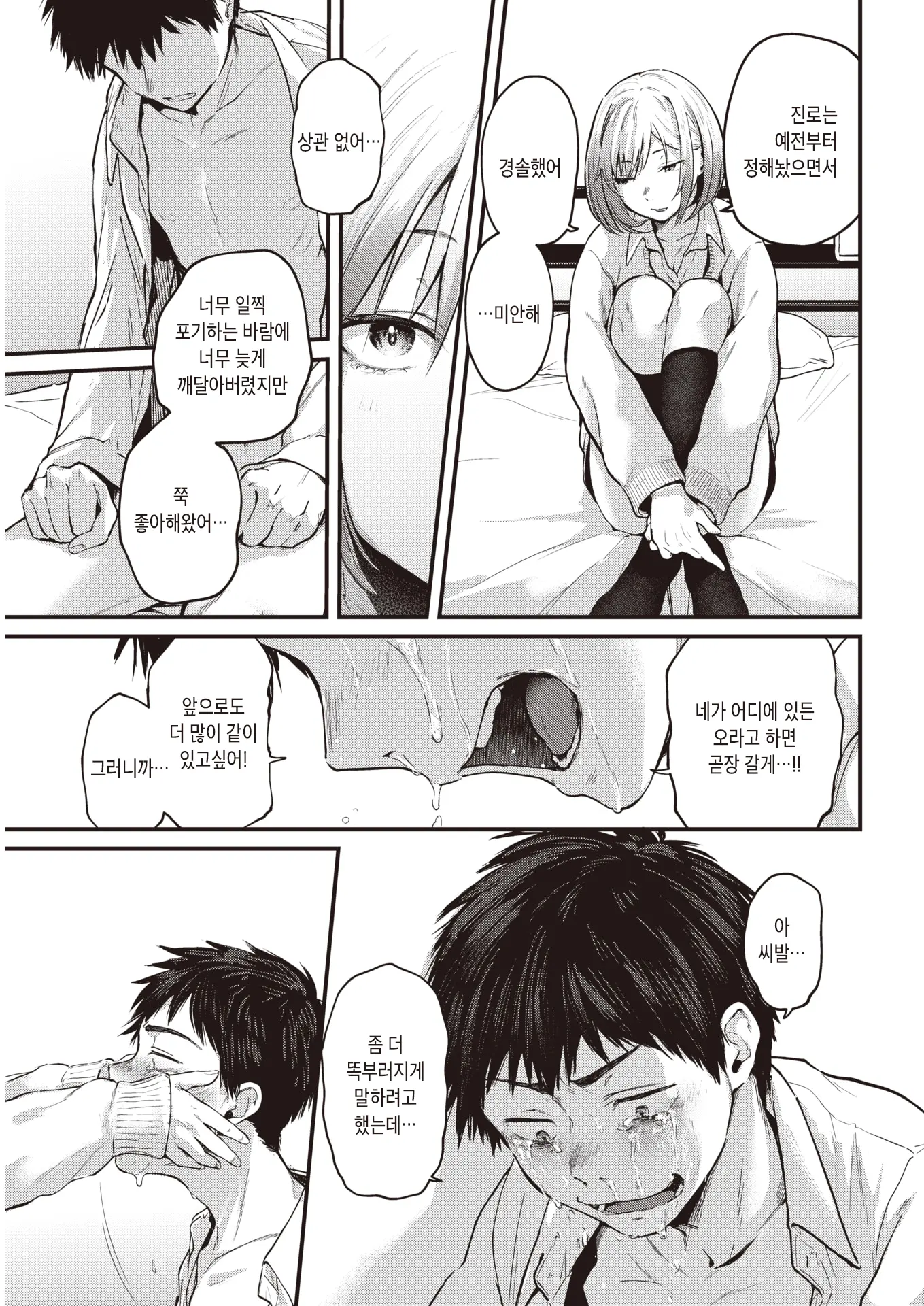 웹툰 이미지 7