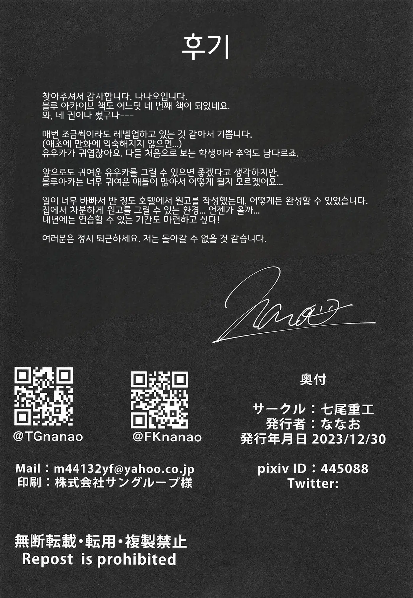 웹툰 이미지 29