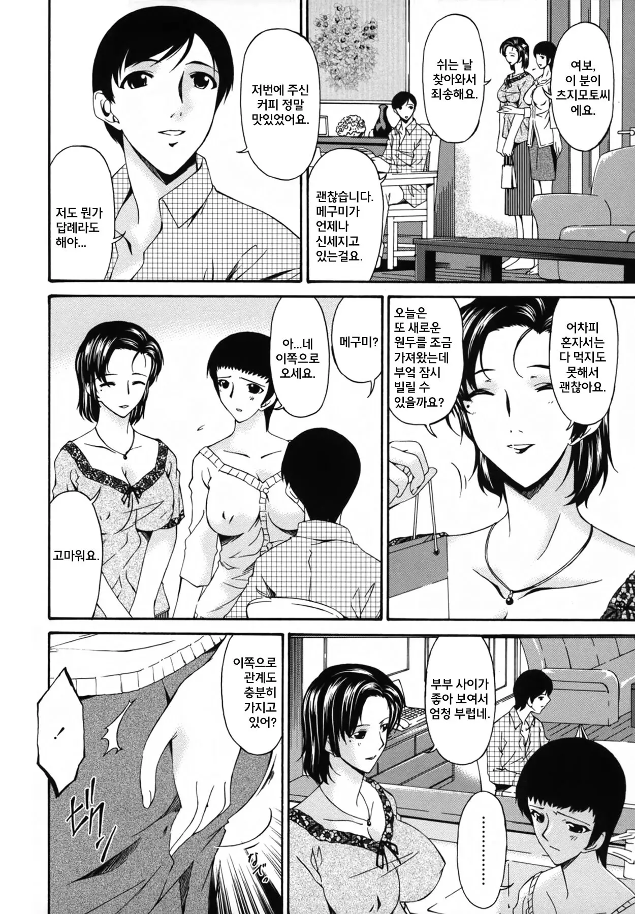 웹툰 이미지 1