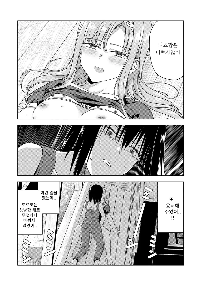 웹툰 이미지 22