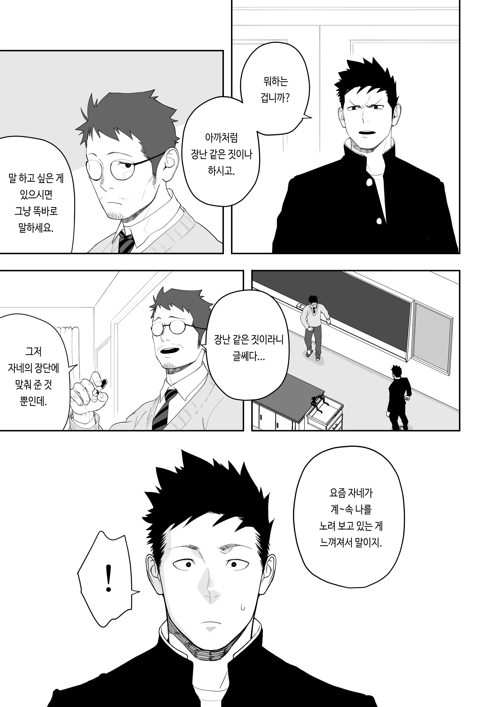 웹툰 이미지 10
