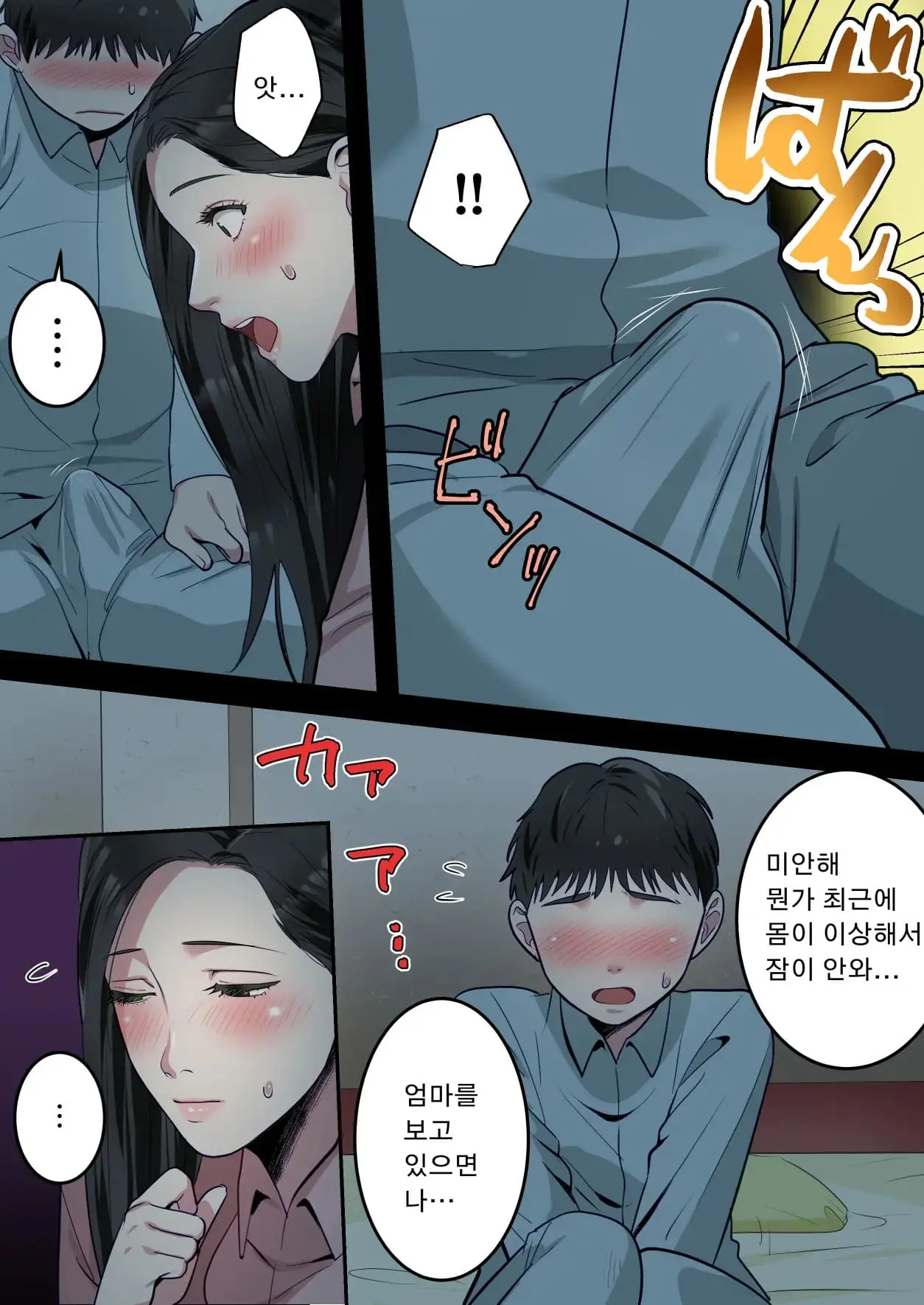 웹툰 이미지 9
