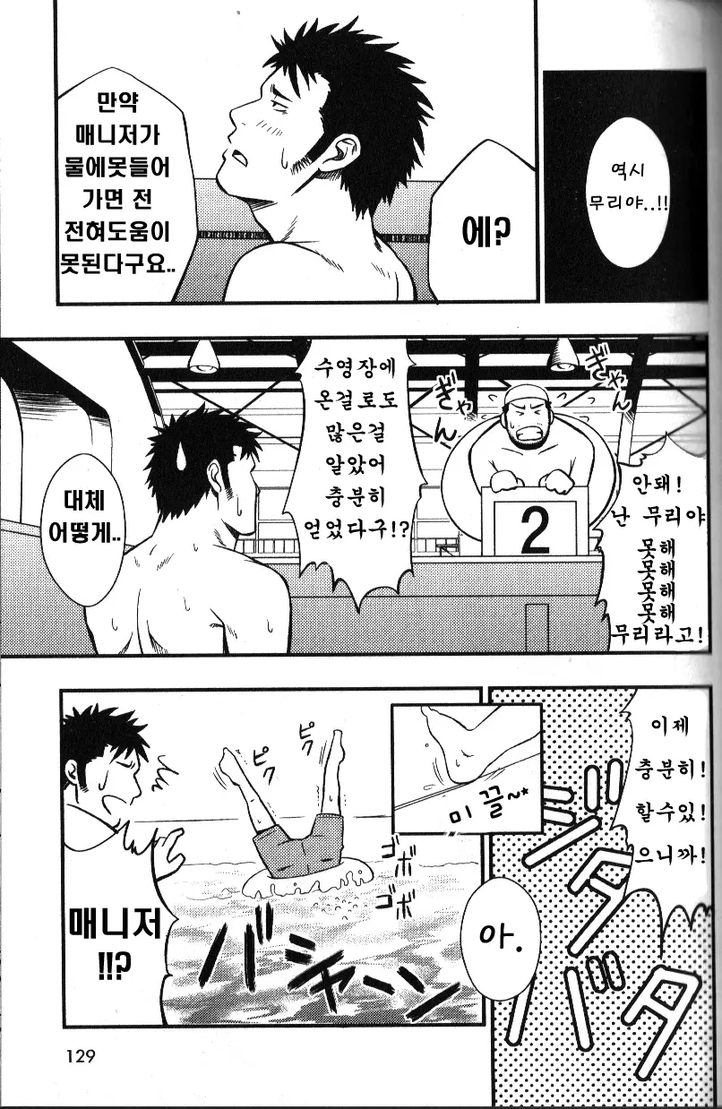 웹툰 이미지 6