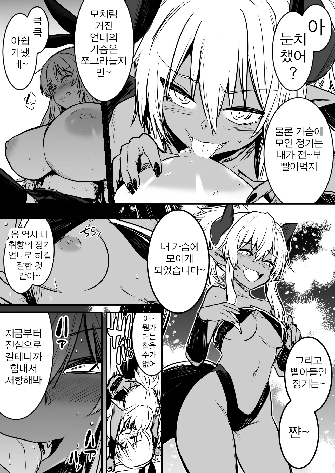 웹툰 이미지 44