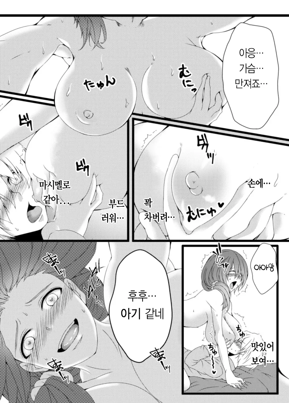 웹툰 이미지 8
