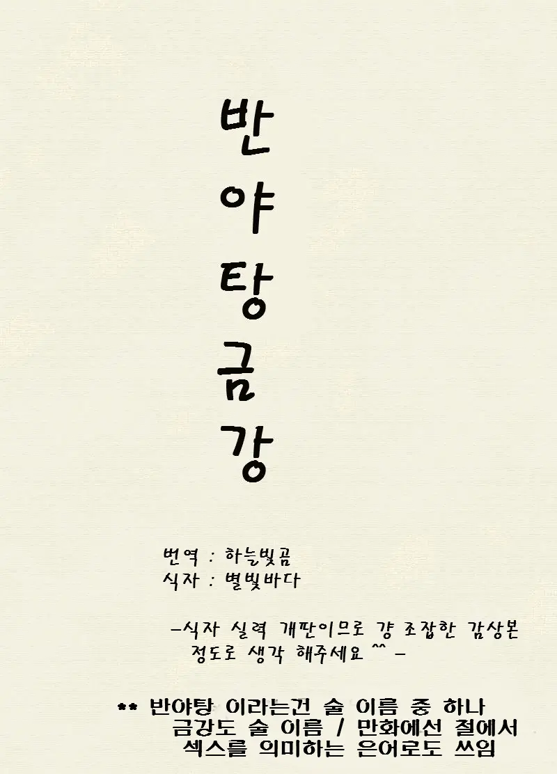 웹툰 이미지 1