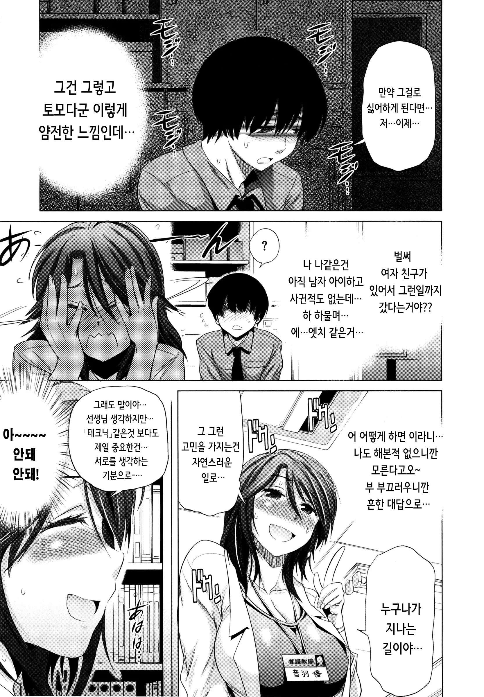 웹툰 이미지 63