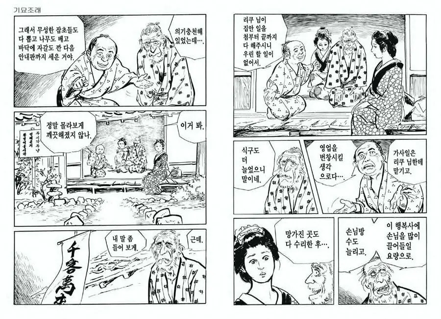 웹툰 이미지 88