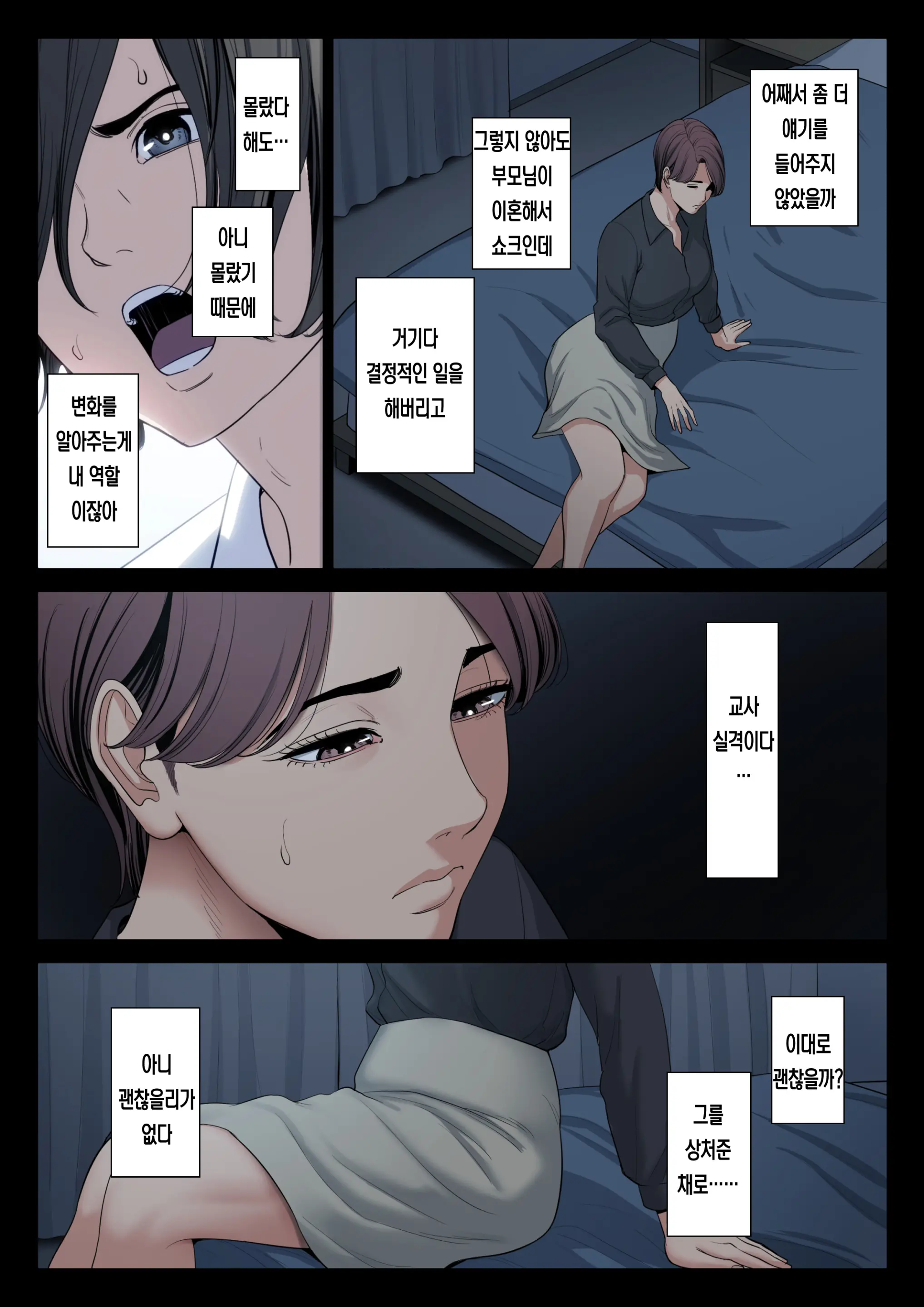 웹툰 이미지 21