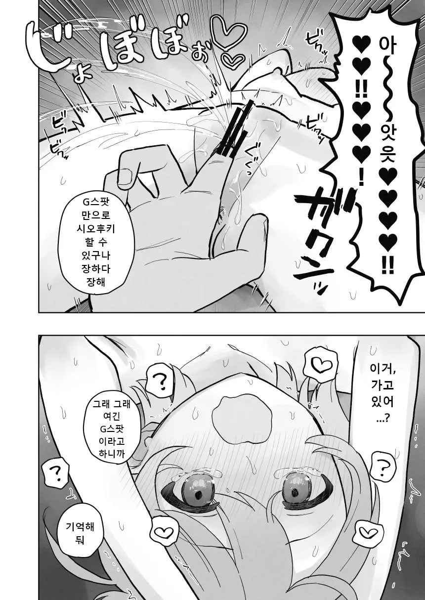 웹툰 이미지 85