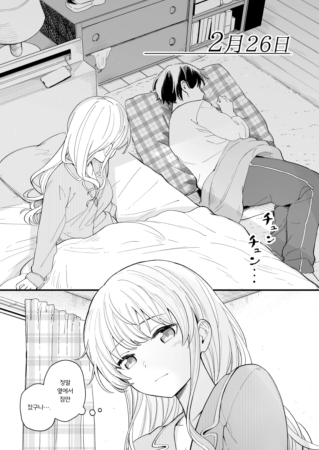 웹툰 이미지 27