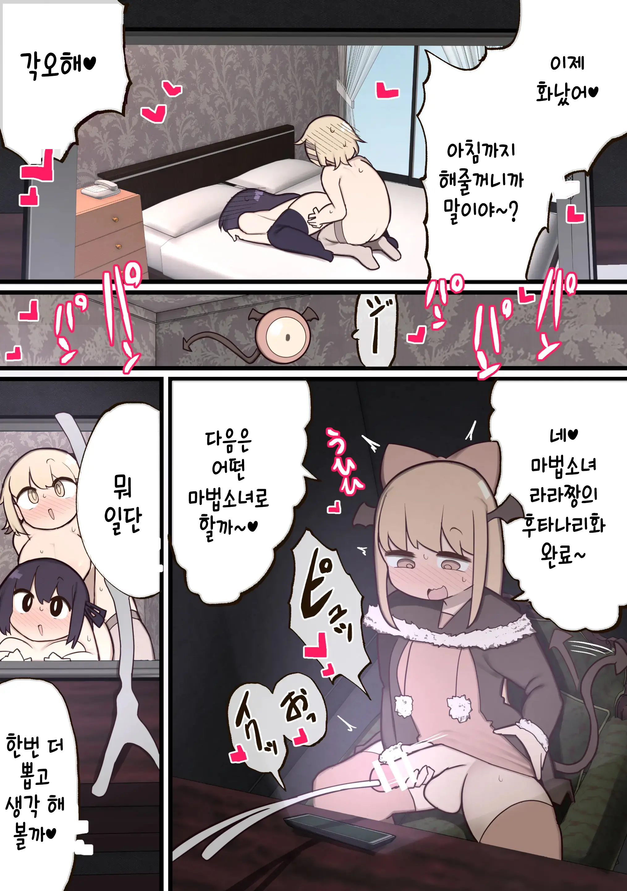 웹툰 이미지 29