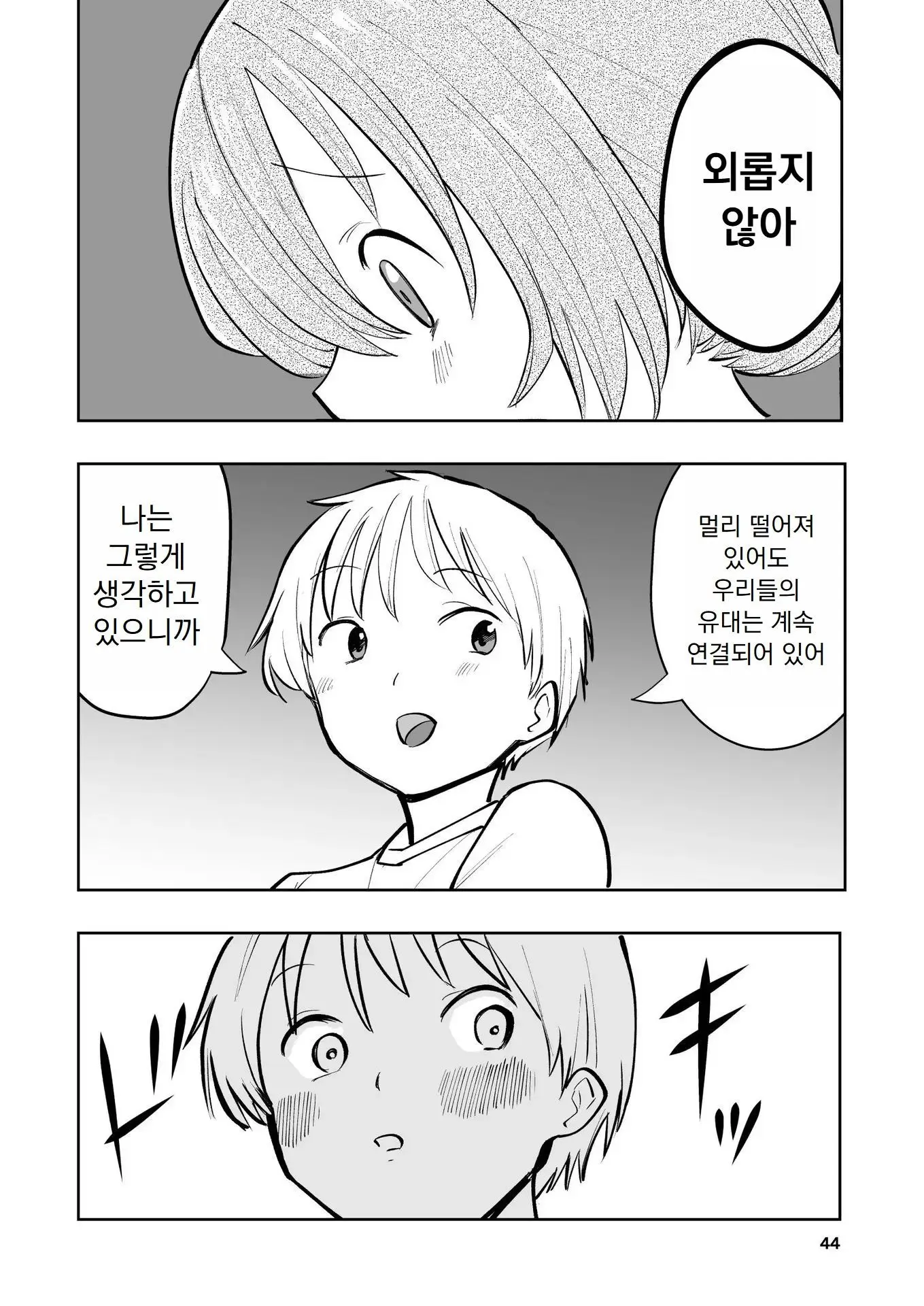 웹툰 이미지 44