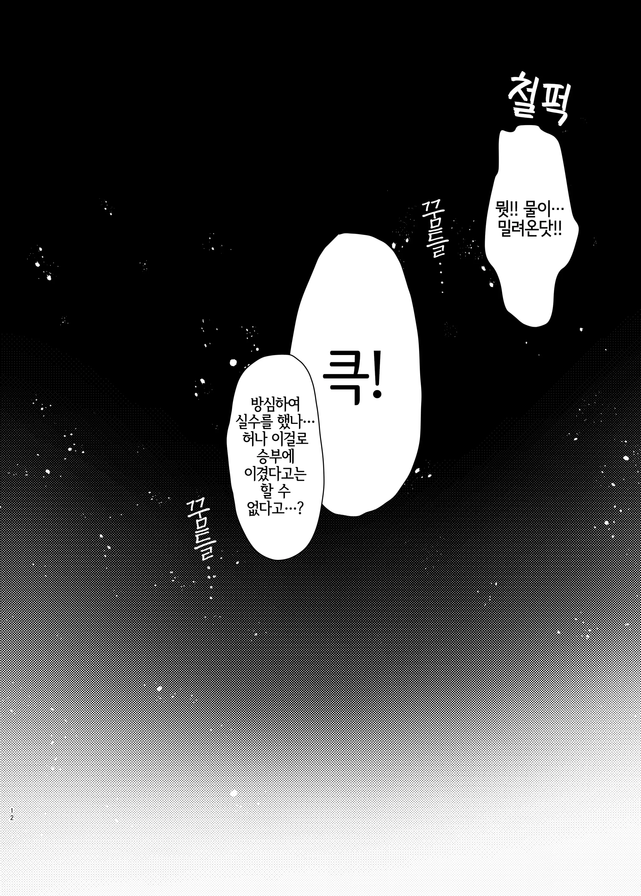 웹툰 이미지 10