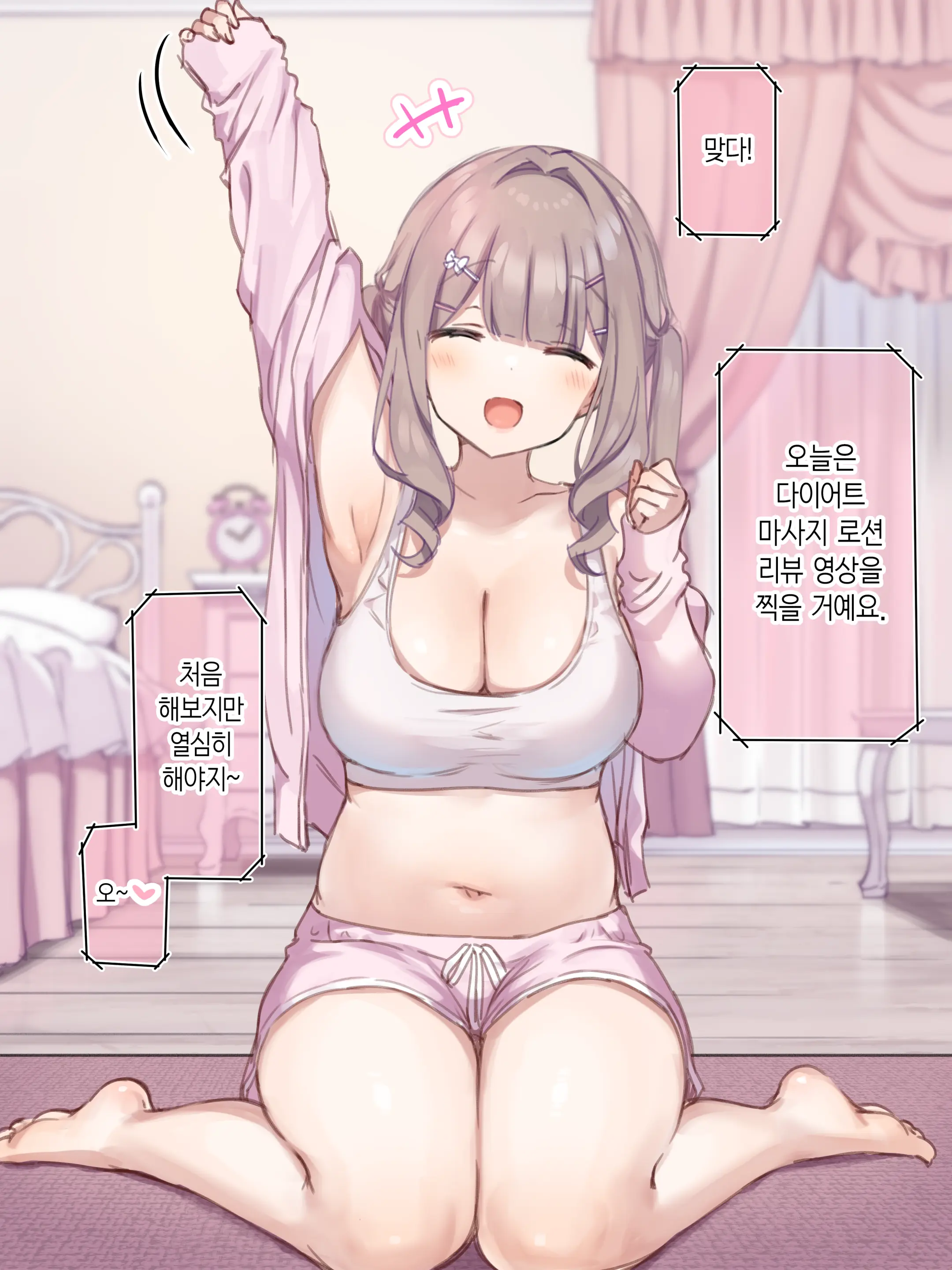 웹툰 이미지 4