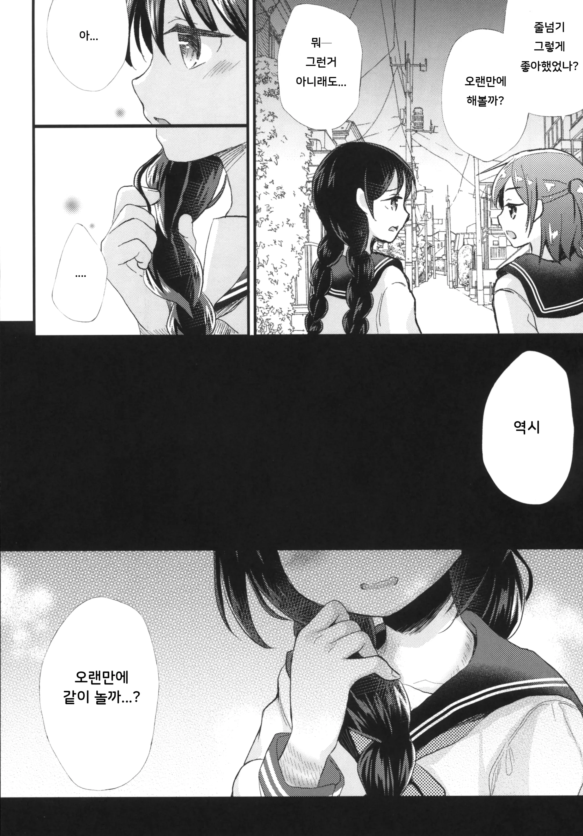 웹툰 이미지 28
