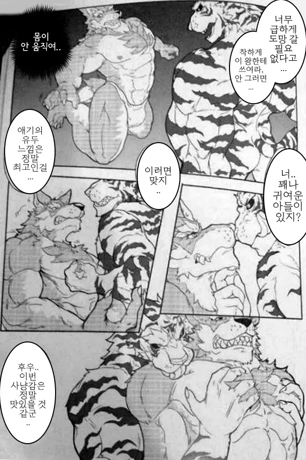 웹툰 이미지 5