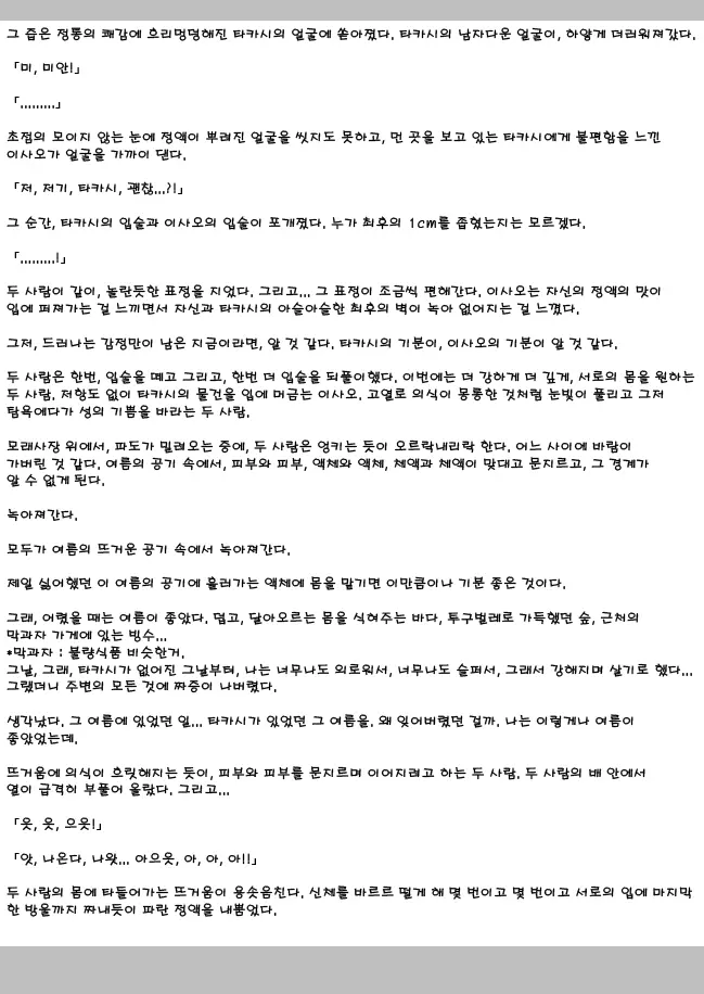 웹툰 이미지 42