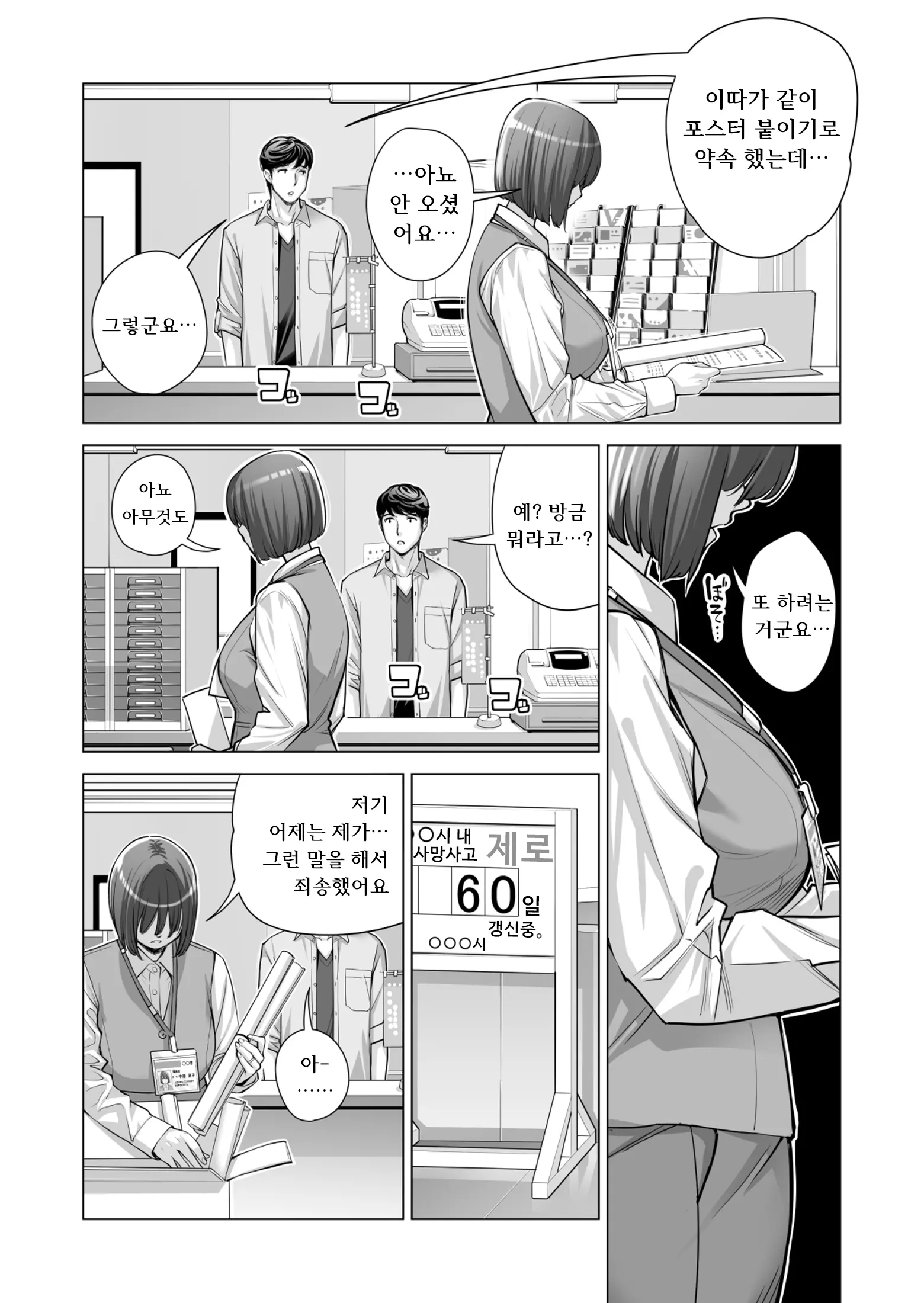 웹툰 이미지 44