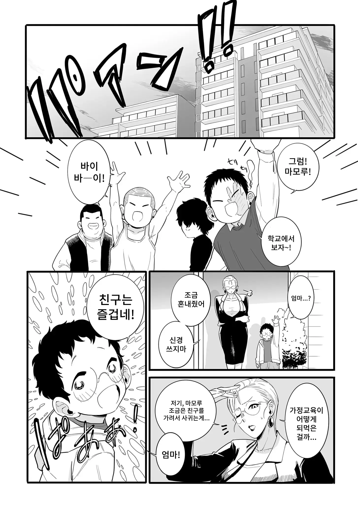웹툰 이미지 3