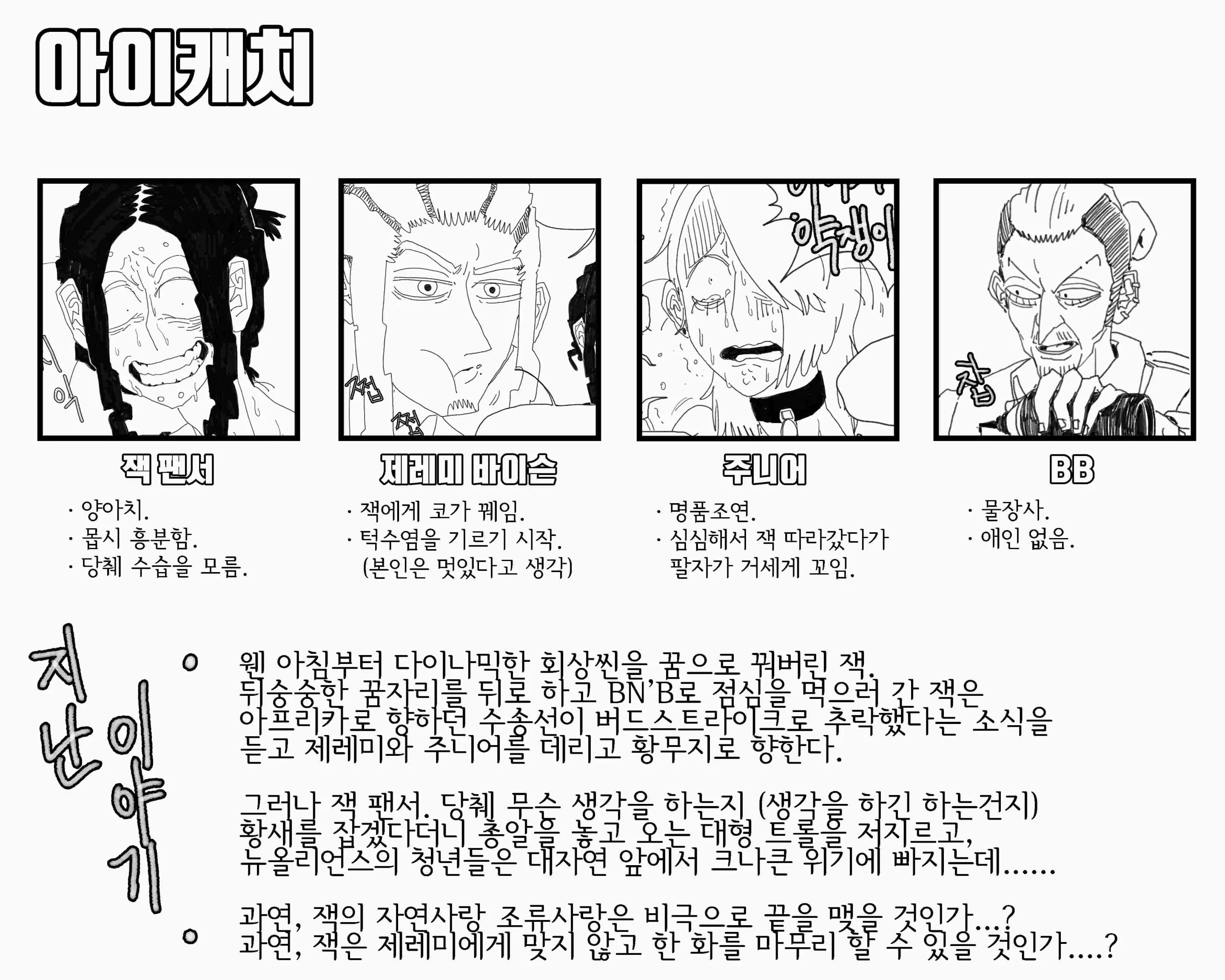웹툰 이미지 132